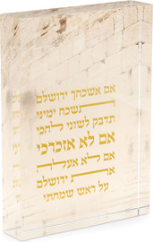 B-DECOR מעמד אקריליק בולד אם אשכחך 13X3X18