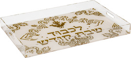 B-DECOR מגש לכבוד שבת אקריליק 30X40