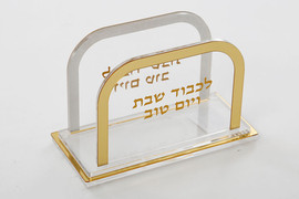 B-DECOR מפיון לכבוד שבת אקריליק 10.5X17