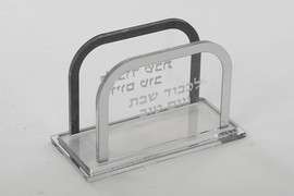 B-DECOR מפיון לכבוד שבת אקריליק