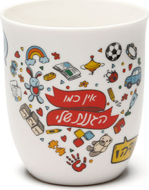 DREAM CHEF מאג פורצלן סדרת School לגננת שלי כוס סוכר 450ml