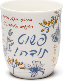 DREAM CHEF מאג פורצלן סדרת To You פשוט תודה כוס סוכר 450ml