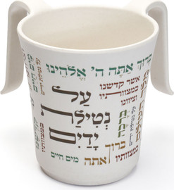 DREAM CHEF נטלה מעוצבת אקולוגית מסיבי במבוק (900 מ"ל) בעיטור תווים ומילות ברכה עבריות