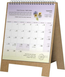 Dornat דורנת לוח שנה שולחני קטן את פרח 2025