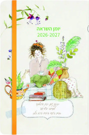 Dornat דורנת יומן A5 גומי תוכן יונת 26