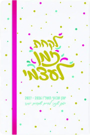 Dornat דורנת יומן תוכן A5 גומי ענבל גיבור 26