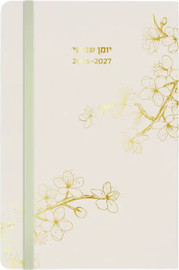 Dornat דורנת יומן גדול 17X24 PU פרימיום קרם 26