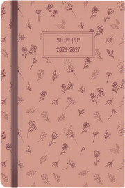 Dornat דורנת יומן גדול 17X24 PU פרימיום כתום 26