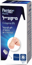 פריגו מיקונייל