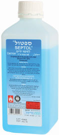 ספטול לחיטויי ידיים