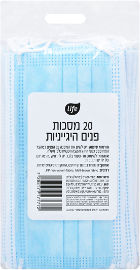 לייף מסכות פנים היגייניות