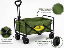AUSTRALIA HOME עגלת קמפינג וקניות מתקפלת 75 ליטר עד 80 ק"ג עם גלגלים רחבים ובלמים