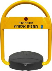 Cellfi מחסום חניה סולארי + 2 שלטים מתחבר לאפליקציה - דגם גבוה
