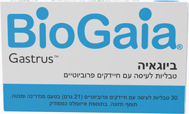 ביוגאיה גסטרוס טבליות לעיסה פרוביוטיות