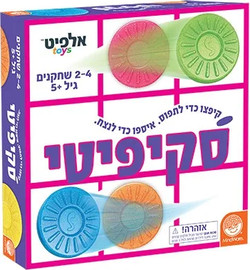 אלפיט טויס סקיפיטי - אלפיט