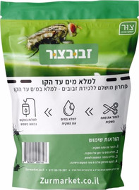 צור מרקט מלכודת זבובים אקולוגית, מגיעה עם פיתיון ייחודי ועוצמתי, הפתרון המושלם ללכידת זבובים
