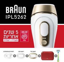 BRAUN IPL 5 מכשיר להפחתת שיער לצמיתות 5262