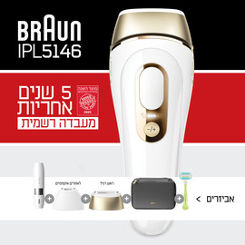 BRAUN IPL 5 מכשיר להפחתת שיער לצמיתות + ראש צר 5146