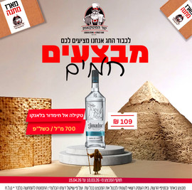 EL JIMADOR טקילה אל חימדור בלאנקו 700 מל /