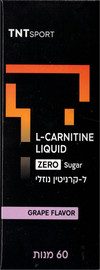 RR ל- קרניטין נוזלי בטעם ענבים