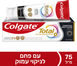 קולגייט משחת שיניים טוטאל הגנה פעילה פחם לניקוי עמוק