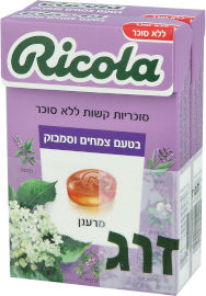 ריקולה סוכריות ללא סוכר בטעם צמחים תפוז ומנטה זוג