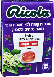 ריקולה סוכריות ללא סוכר בטעם צמחים וסמבוק