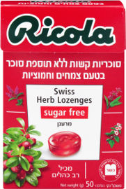 ריקולה סוכריות קשות ללא תוספת סוכר בטעם צמחים וחמוציות