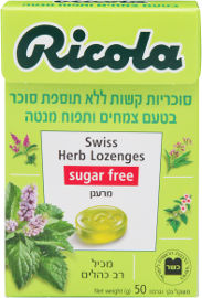 ריקולה סוכריות קשות ללא תוספת סוכר בטעם צמחים ותפוח מנטה