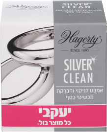 יעקבי הגרטי - אמבט להברקת תכשיטי כסף