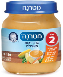 מטרנה מחית מרק ירקות מעורבים שלב 2