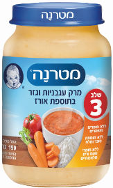 מטרנה מרק עגבניות וגזר בתוספת אורז שלב 3