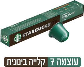 STARBUCKS קפסולות קפה פייק פלייס 7