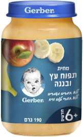 גרבר מחית תפוח עץ ובננה - כשר לפסח