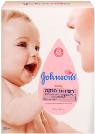ג'ונסונס רפידות הנקה