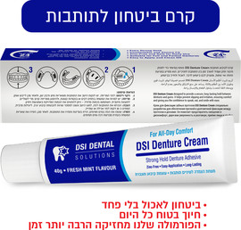 DSI דבק לתותבות חזק, משחת הצמדה, משחת הדבקה ואיטום לשיניים תותבות, קרם להצמדת שיניים תותבות, מקביל קוקידנט, אחיזה מוגברת ,מחזיק עד 24 שעות, ללא אבץ, הגנה מוגברת מכניסת חלקיקי מזון 40 גרם Denture Cream