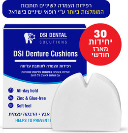 DSI רפידות הצמדה לשיניים תותבות, נדבקות ללסת עליונה, רפידות אחיזה לתותבות - יציבות חזקה לתותבות והקלה על כאבי חניכיים מארז חודשי 30 יחידות Denture Cushion Wafers