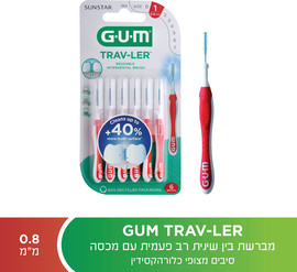 גאם Trav Ler - מברשת בין שינית 0.8 מ"מ