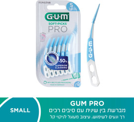 גאם PRO - מברשת בין שינית S