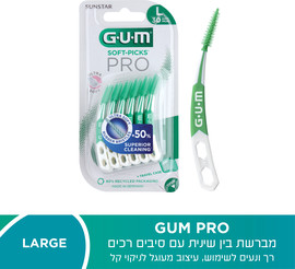 גאם PRO - מברשת בין שינית L