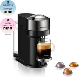 נספרסו מכונת קפה NESPRESSO נספרסו VertuoNext GCV1 Dark Chrome