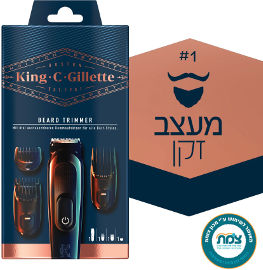 King C Gillette מכשיר לעיצוב זקן