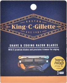 King C Gillette סכיני גילוח
