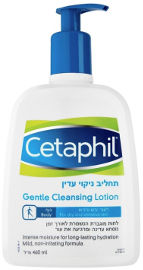 צטאפיל תחליב ניקוי עדין לעור יבש ורגיש