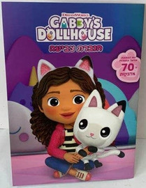 Gabby's Dollhouse חוברת צביעה בית הבובות של גבי 42847 Gabbys Dollhouse