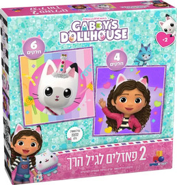 Gabby's Dollhouse 2 פאזלים בקופסה – בית הבובות של גבי Gabbys Dollhouse
