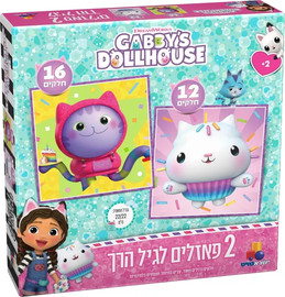 Gabby's Dollhouse 2 פאזלים בקופסה – בית הבובות של גבי Gabbys Dollhouse