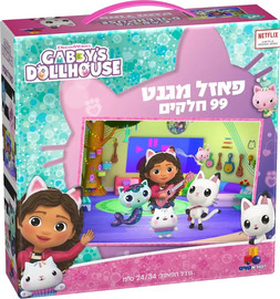 Gabby's Dollhouse פאזל מגנט בית הבובות של גבי – 99 חלקים Gabbys Dollhouse