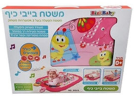 Bizi Top משטח הפעלה לתינוקות בייבי כיף - ורוד