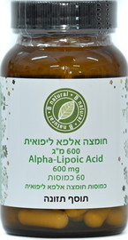 בי נטורל חומצה אלפא ליפואית 600 מ"ג